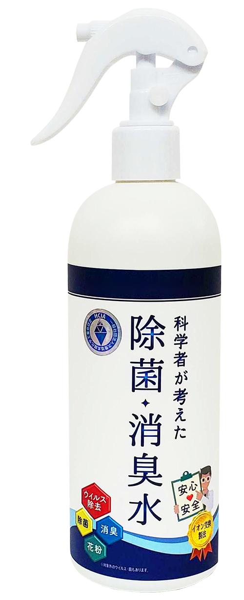 科学者が考えた除菌・消臭水